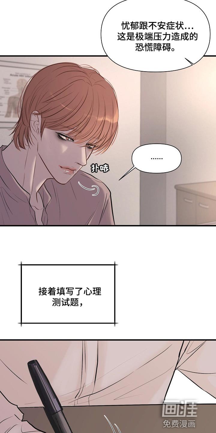 第29章：其实我很想念你