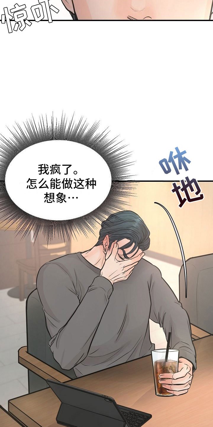第3章：一见钟情