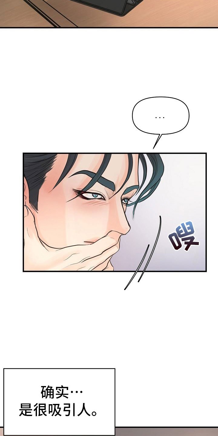 第3章：一见钟情
