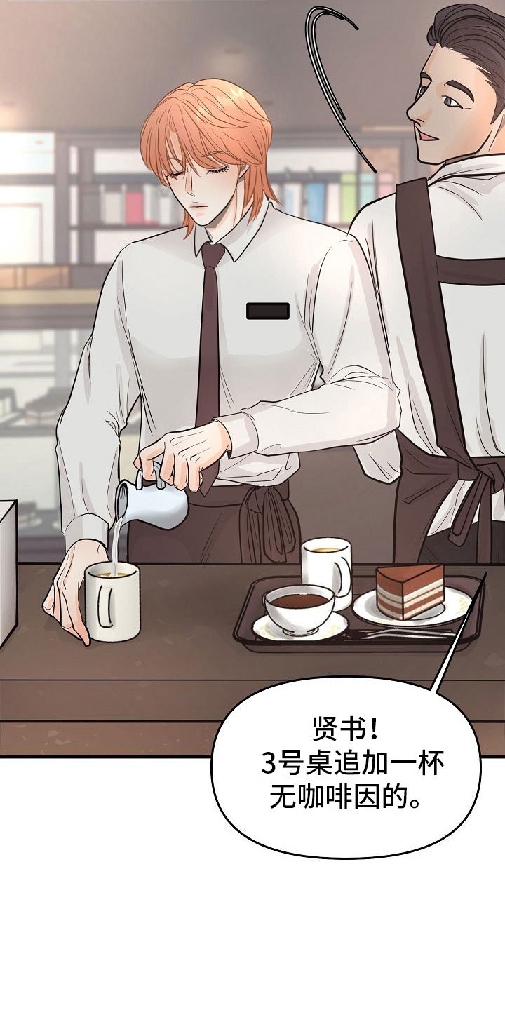 第3章：一见钟情