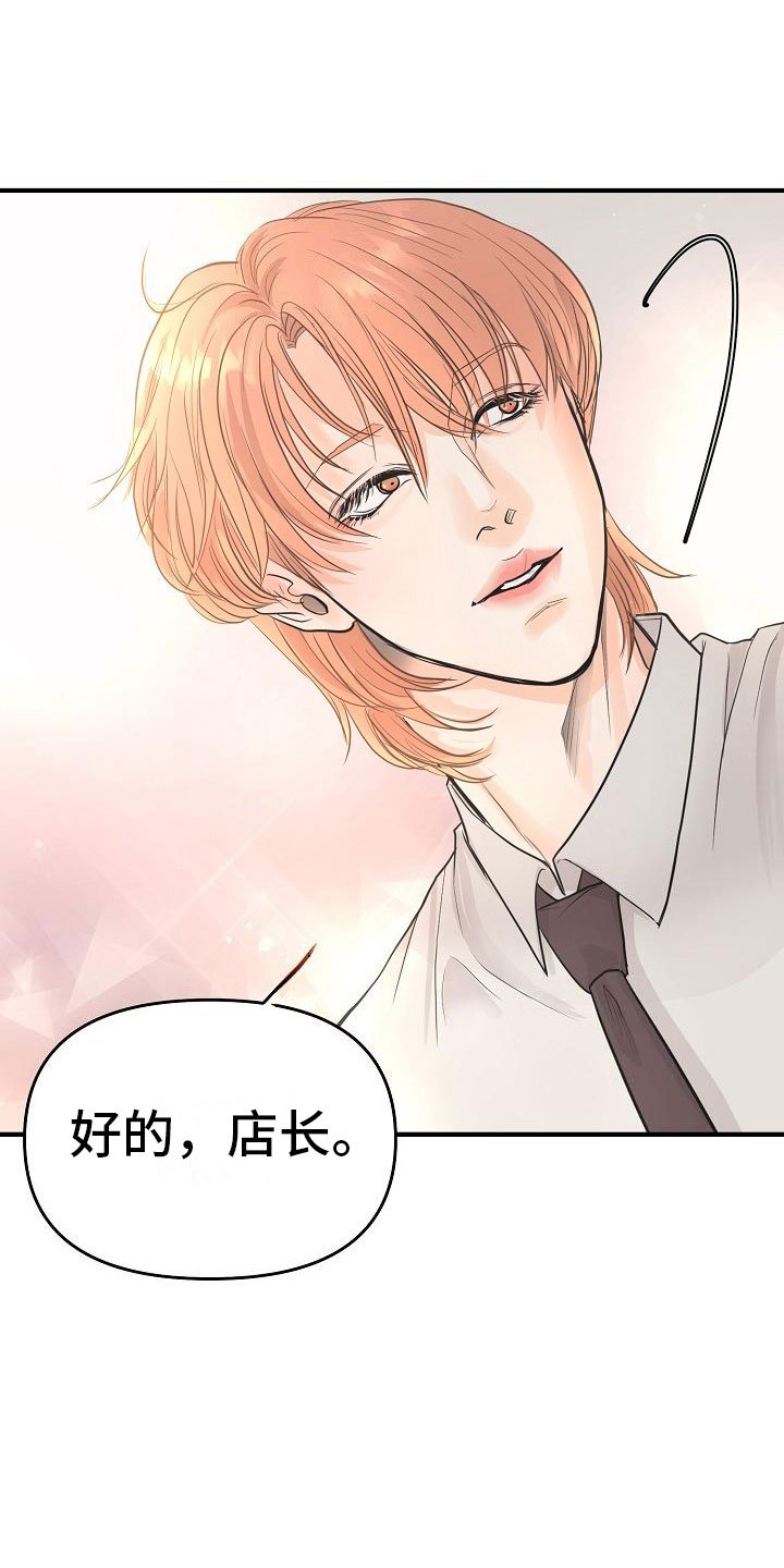 第3章：一见钟情