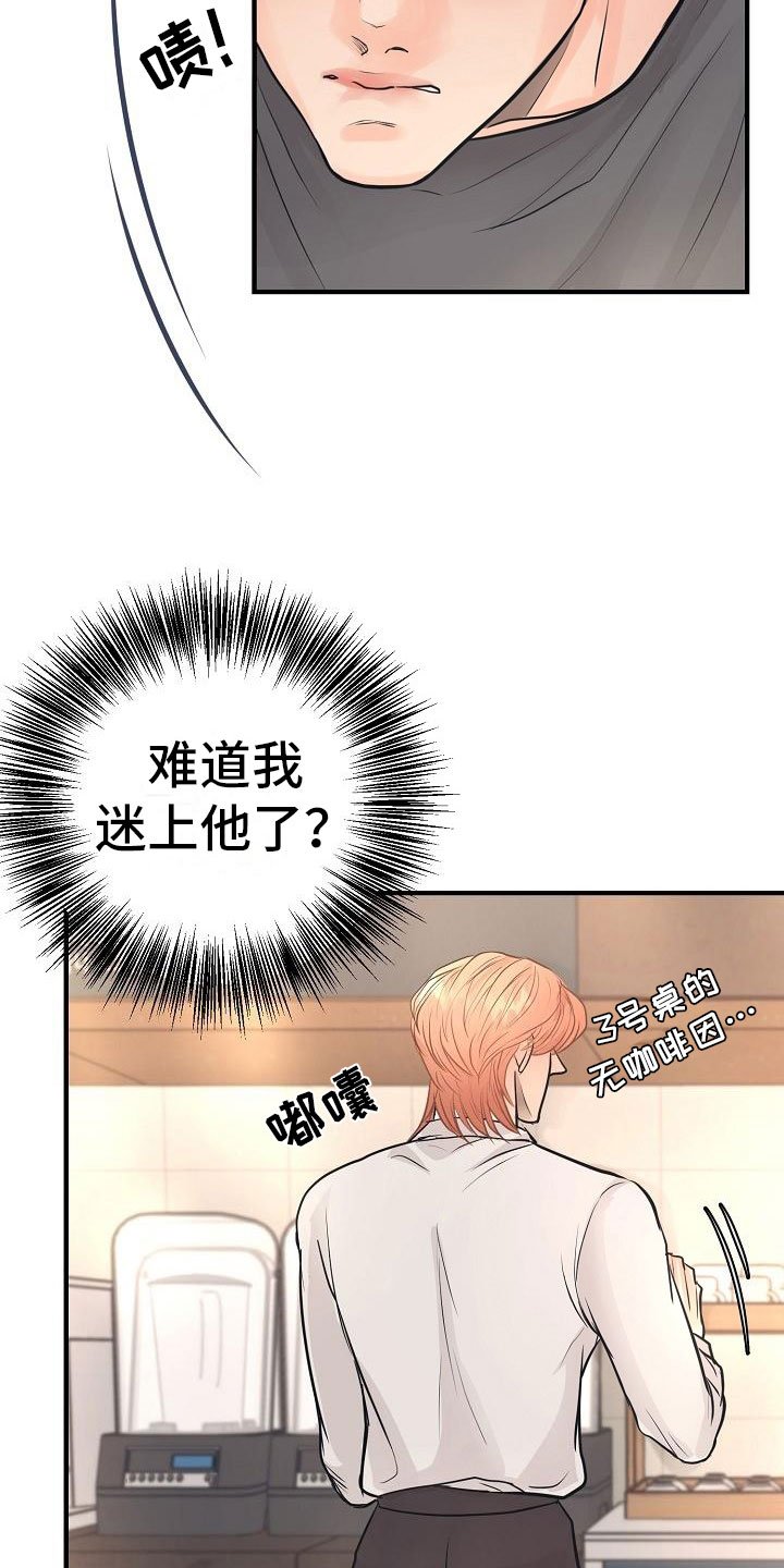 第3章：一见钟情