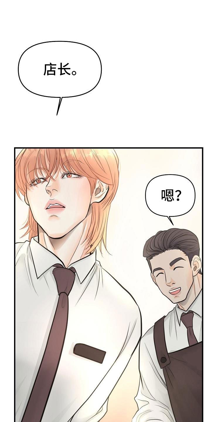 第3章：一见钟情