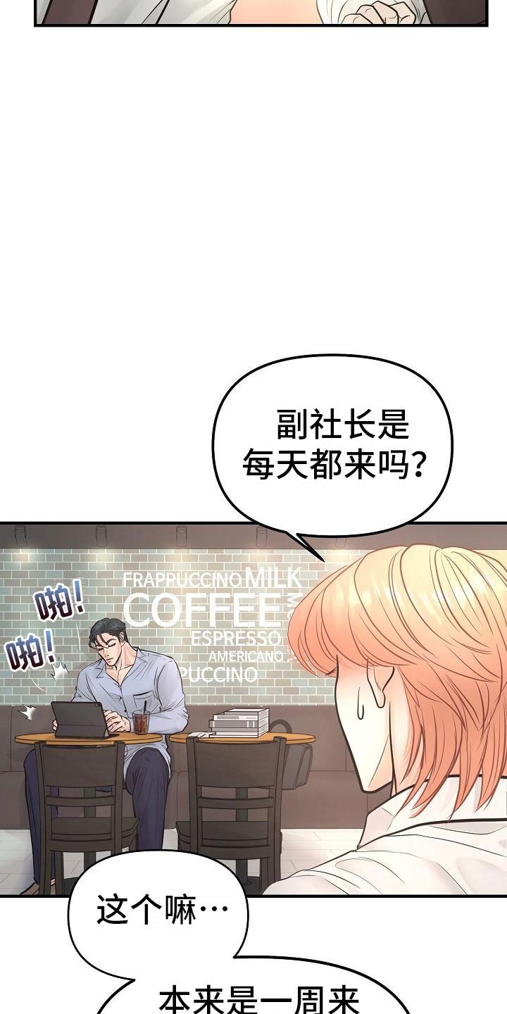 第3章：一见钟情