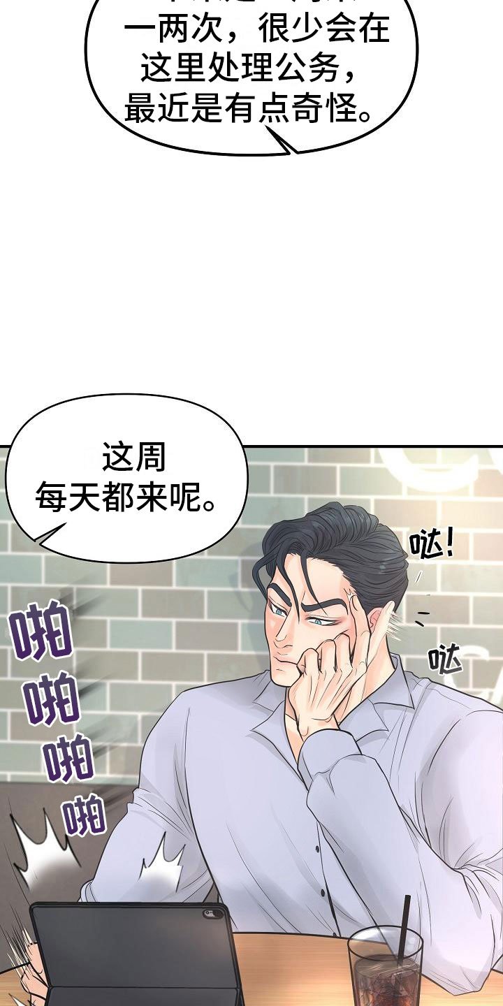 第3章：一见钟情