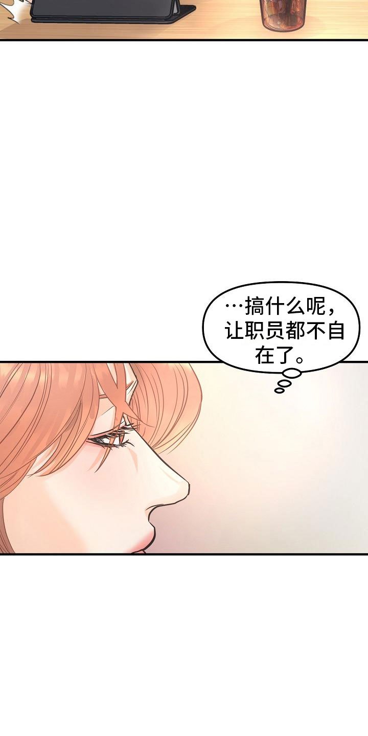 第3章：一见钟情
