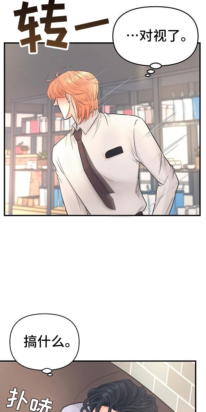 第3章：一见钟情
