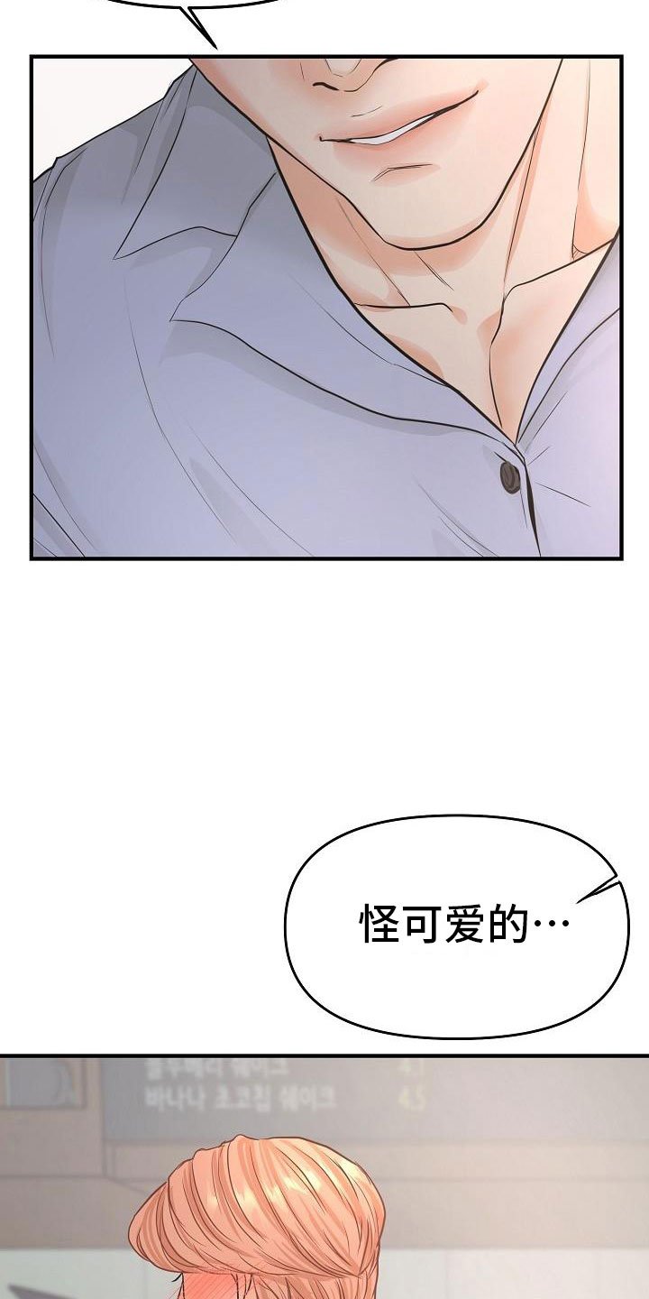 第3章：一见钟情