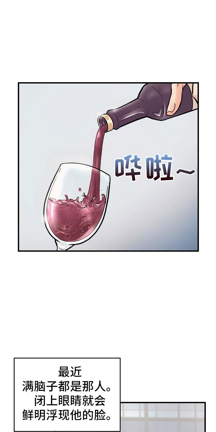 第3章：一见钟情