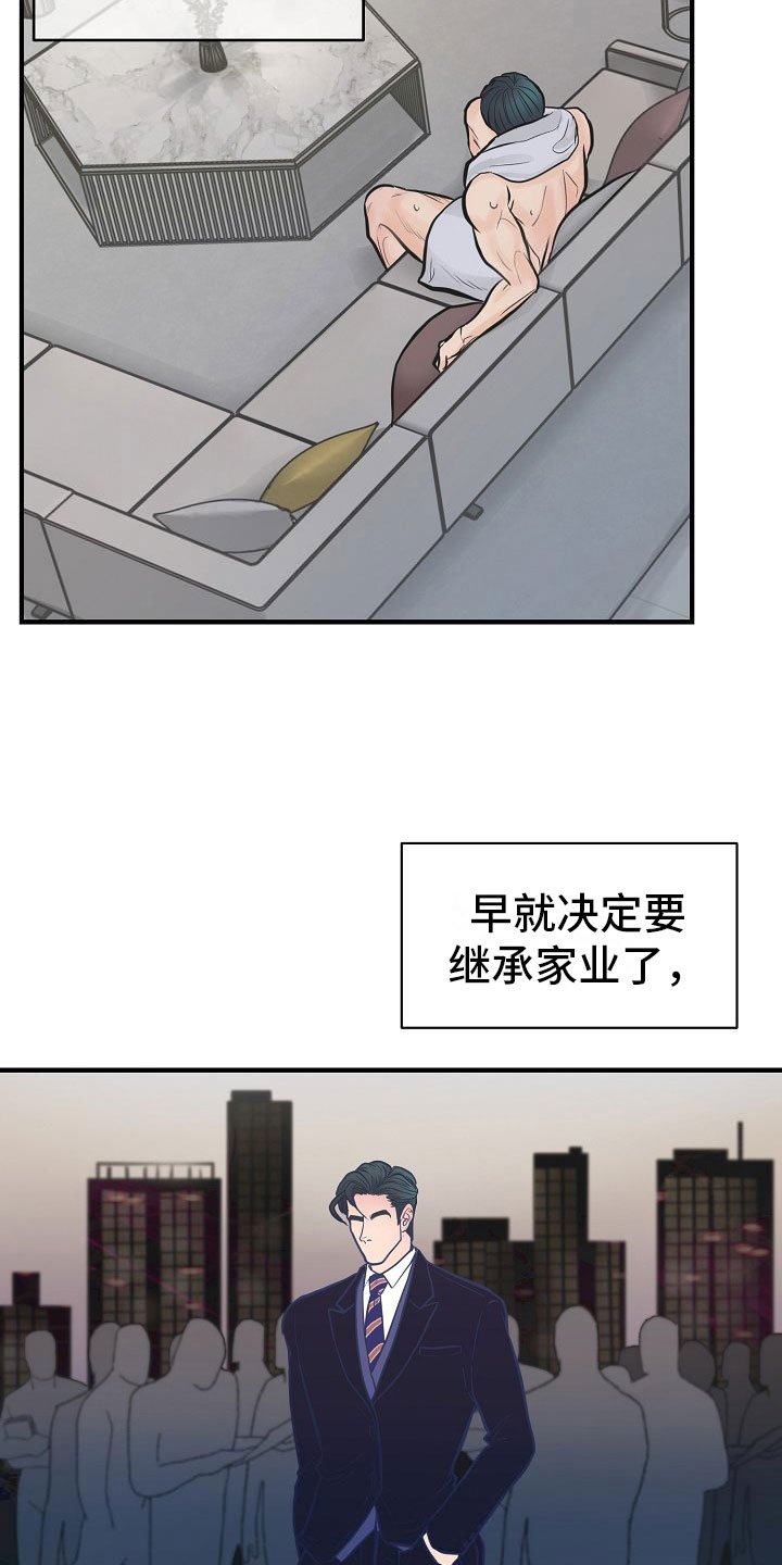 第3章：一见钟情