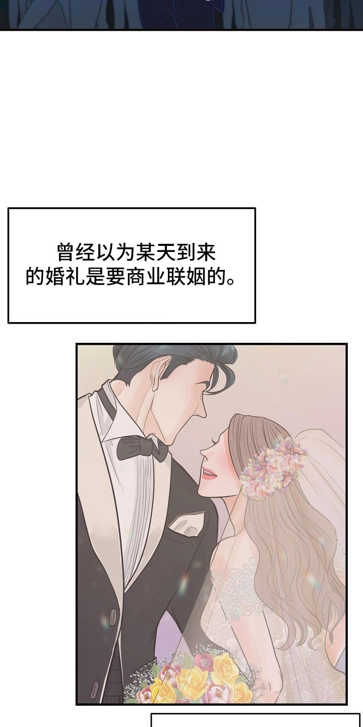 第3章：一见钟情