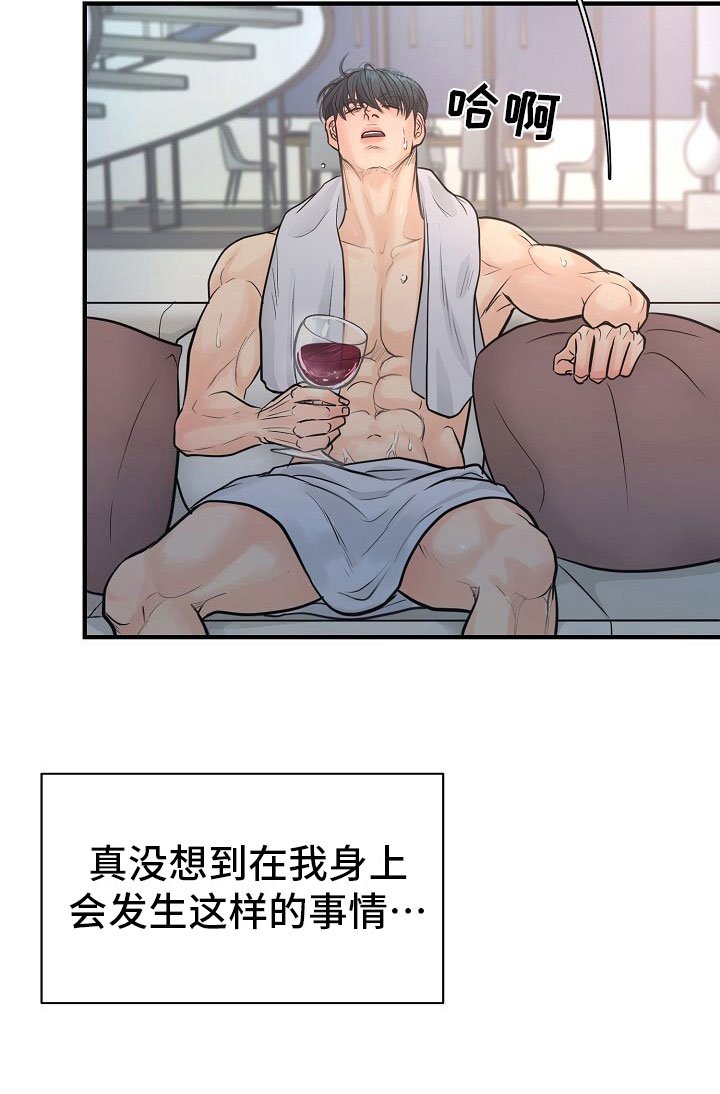 第3章：一见钟情