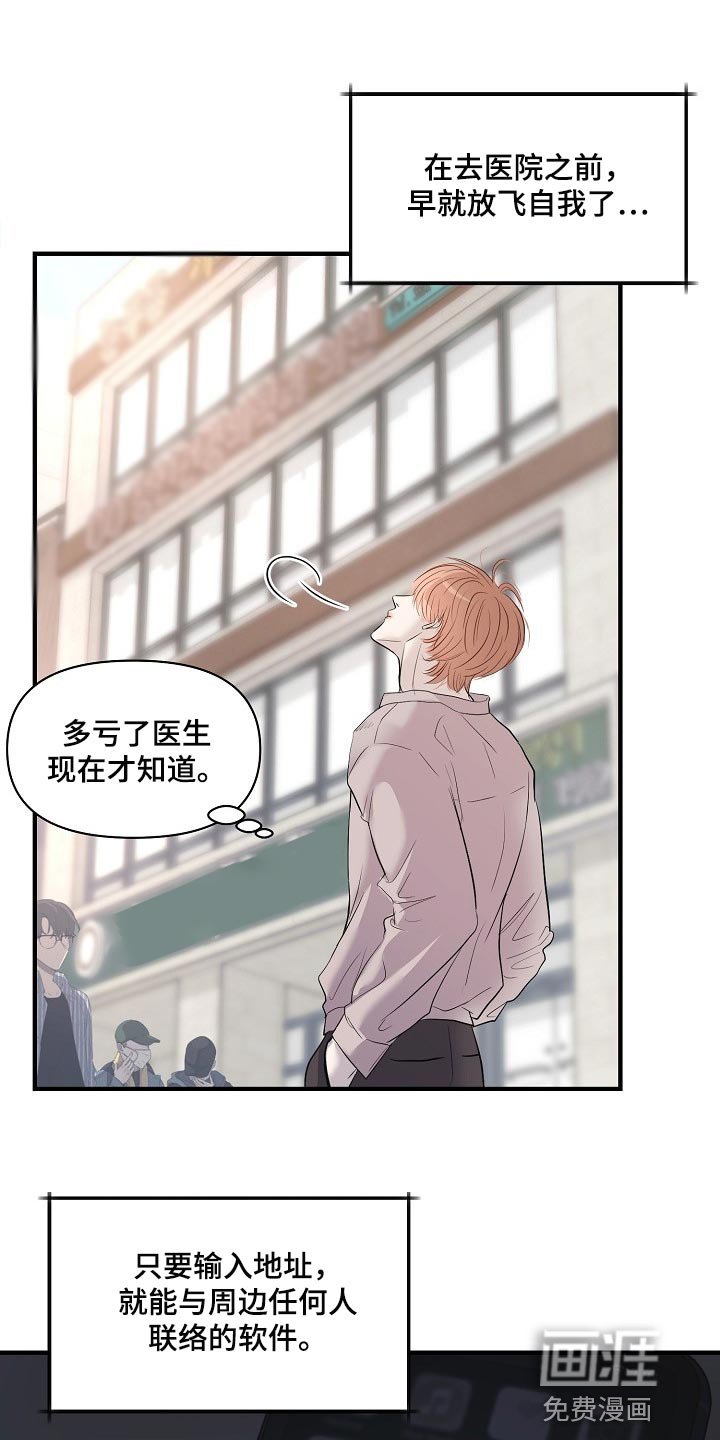 第30章：白费劲与错觉