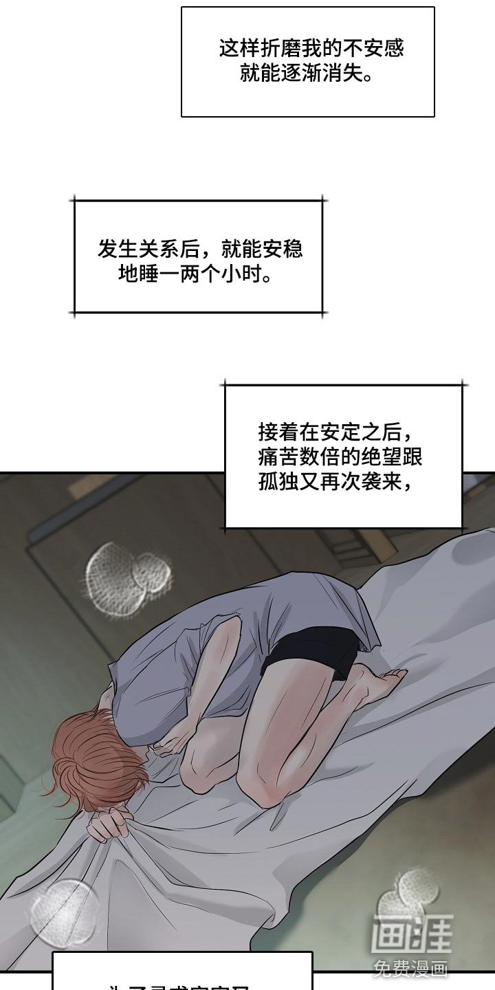 第30章：白费劲与错觉