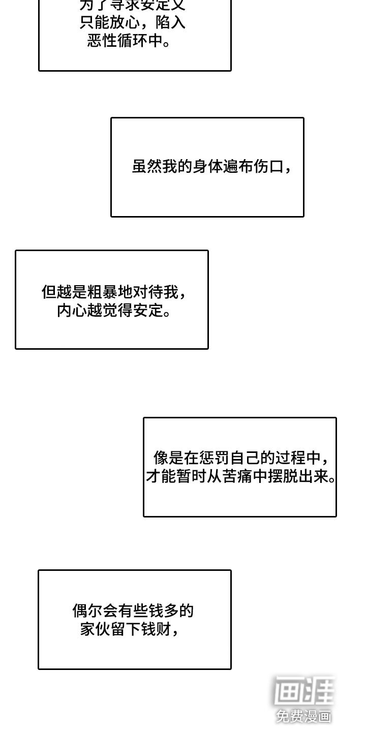 第30章：白费劲与错觉