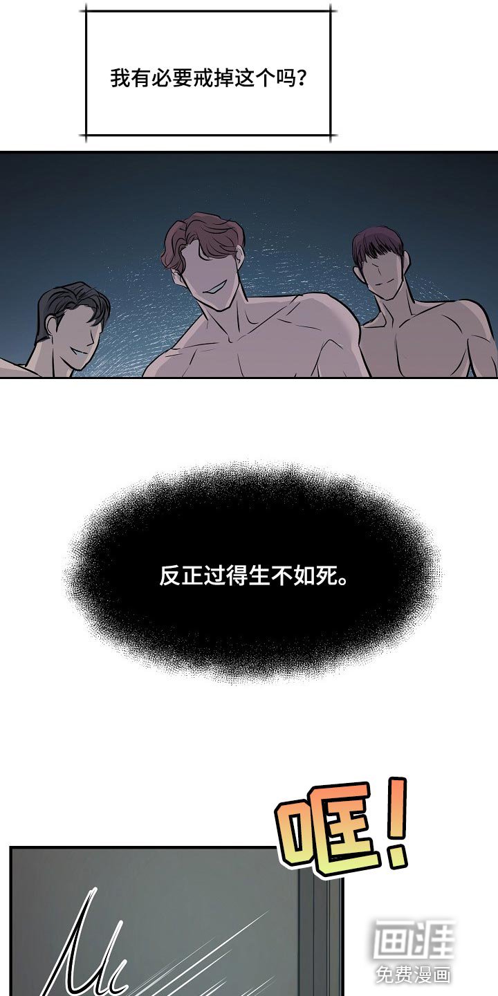 第30章：白费劲与错觉
