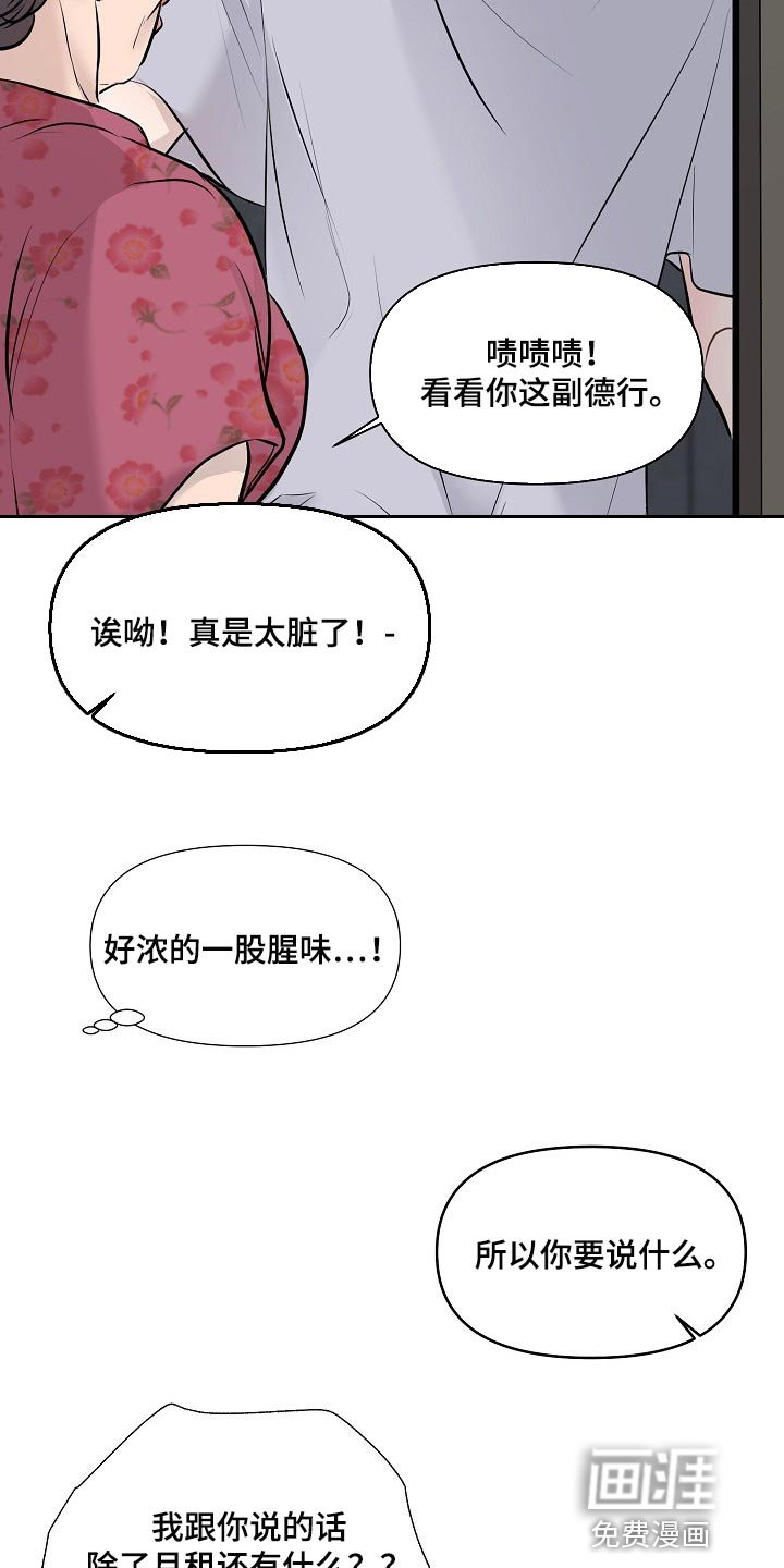 第30章：白费劲与错觉