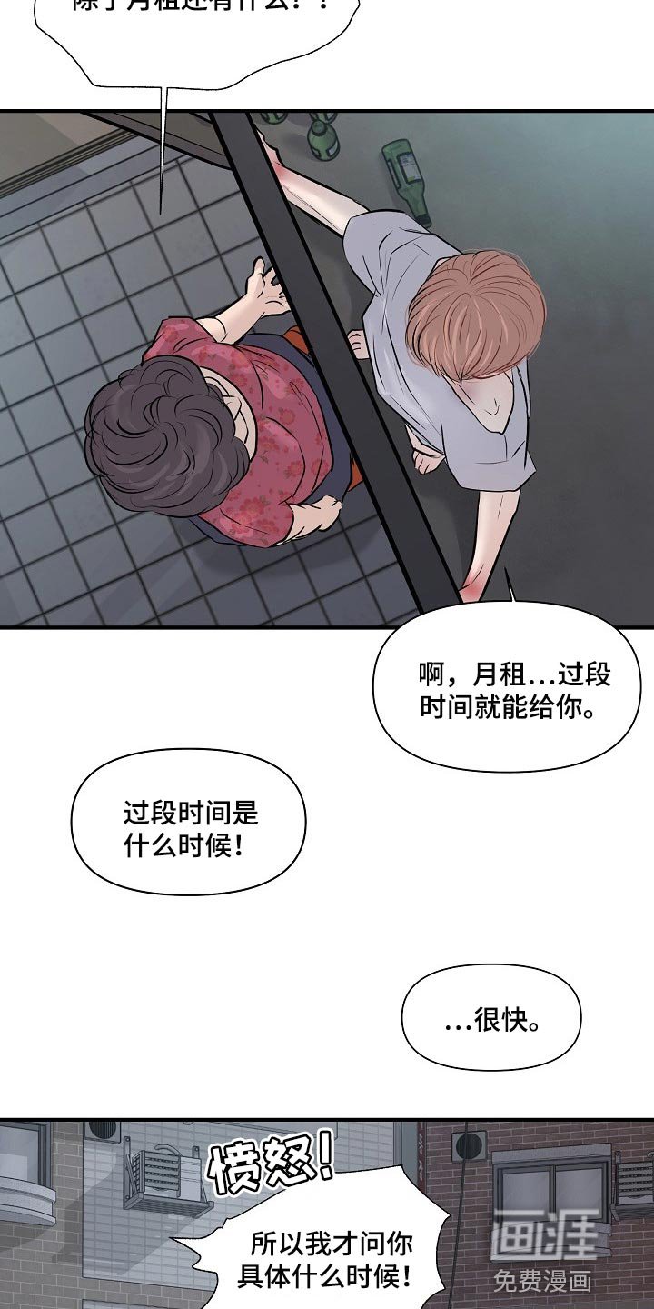 第30章：白费劲与错觉