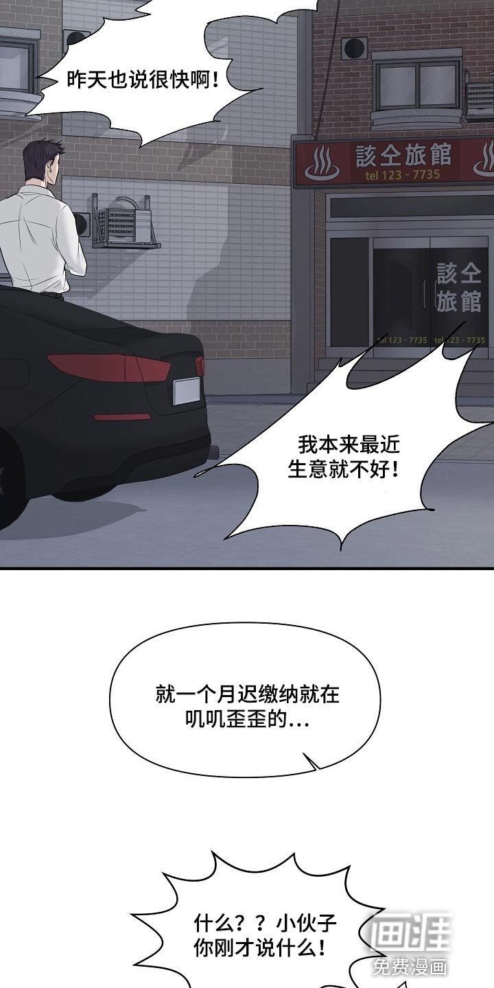 第30章：白费劲与错觉