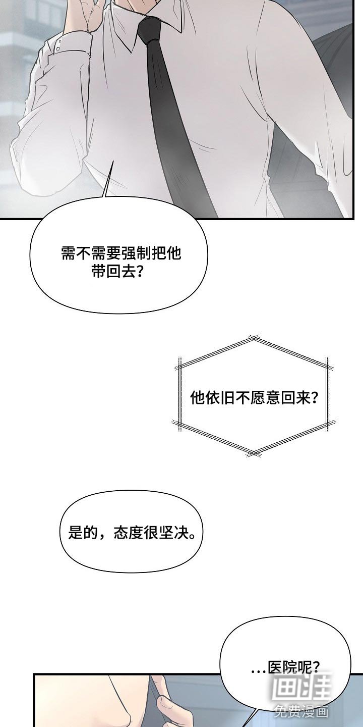 第30章：白费劲与错觉