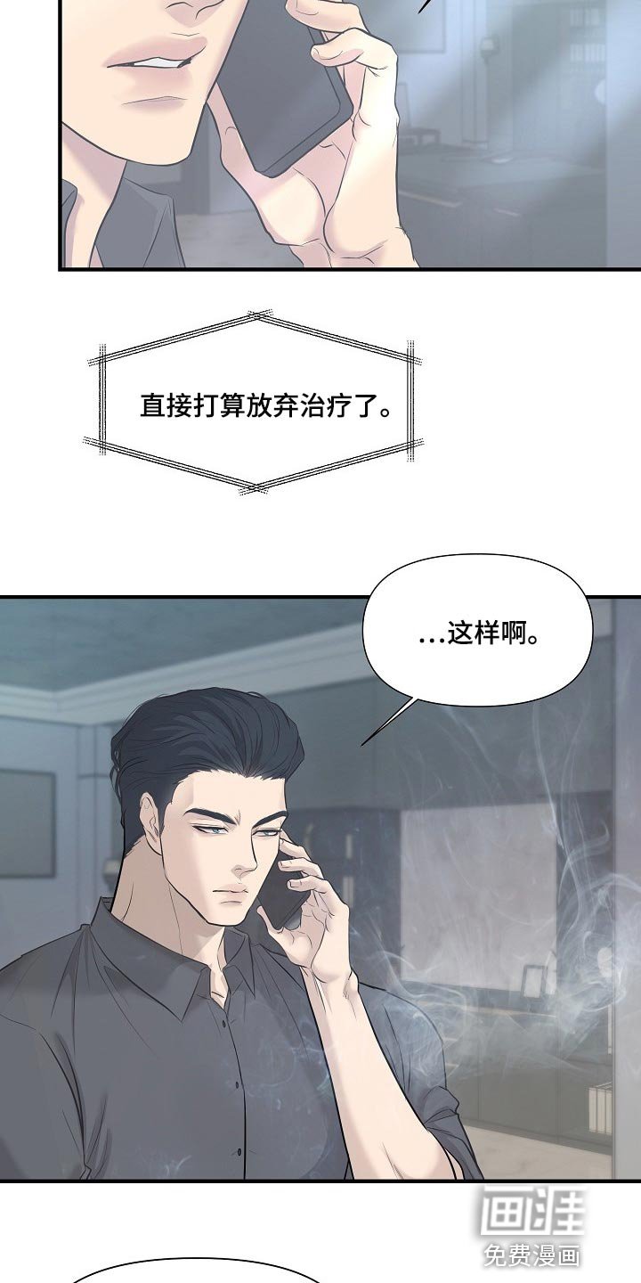 第30章：白费劲与错觉