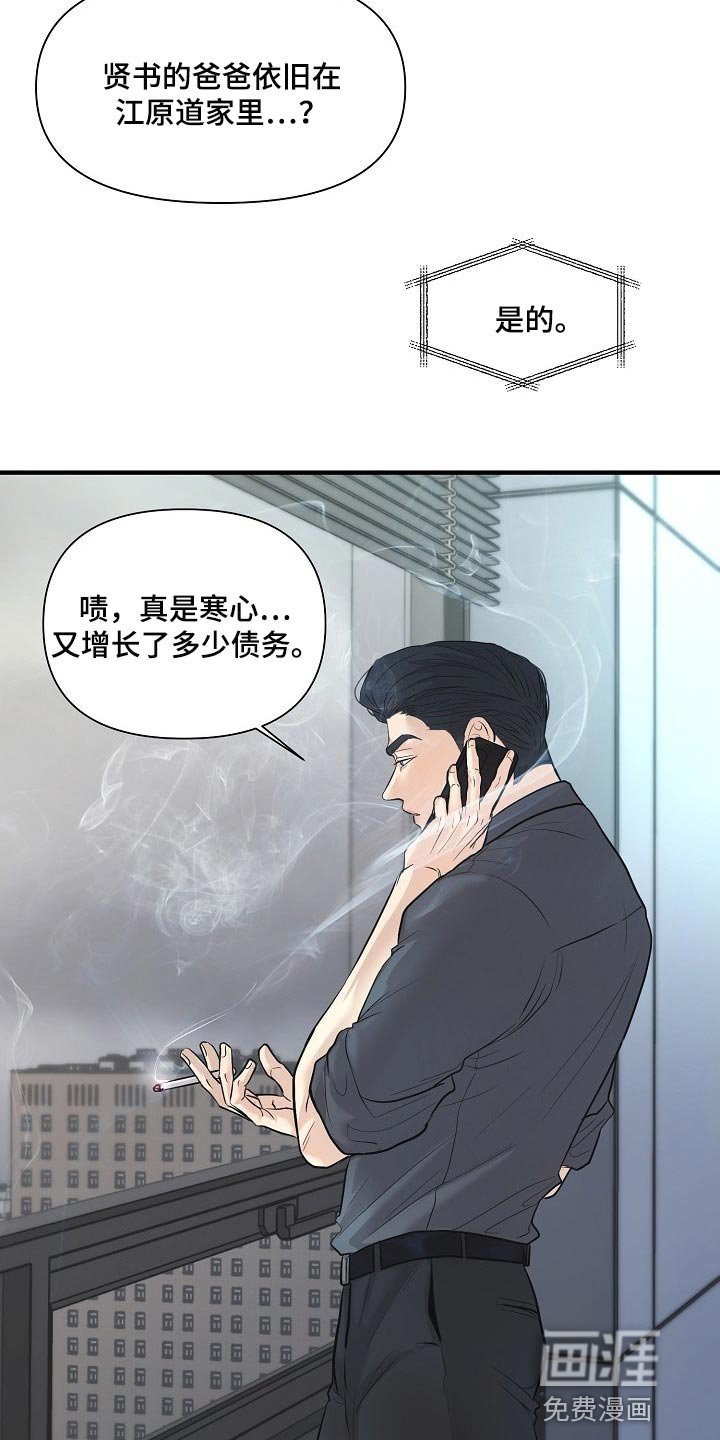 第30章：白费劲与错觉