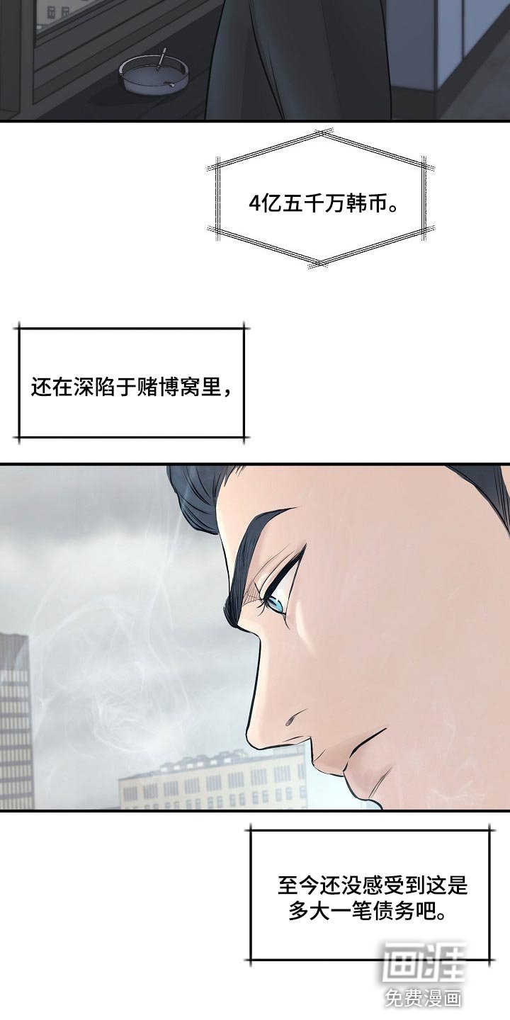 第30章：白费劲与错觉