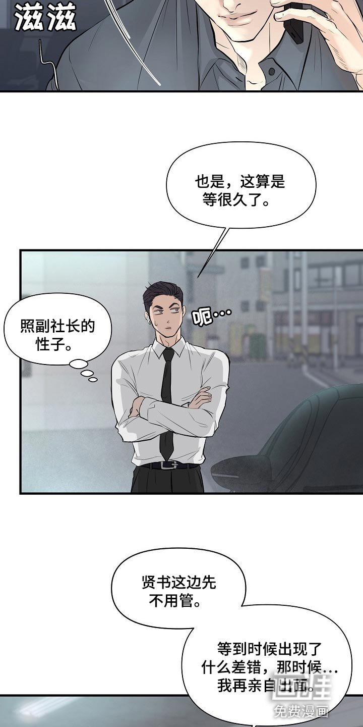 第30章：白费劲与错觉