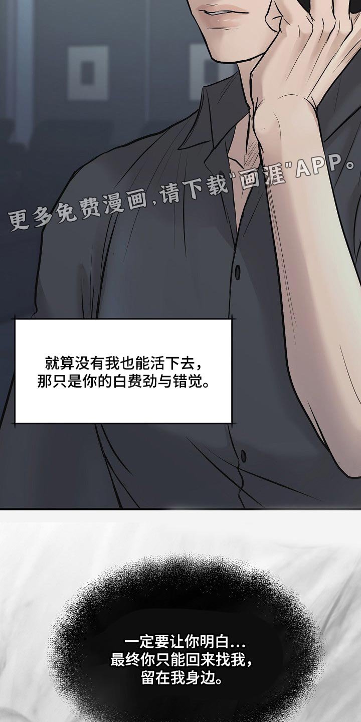 第30章：白费劲与错觉