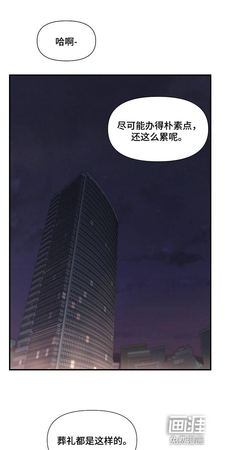 第31章：我要杀了你