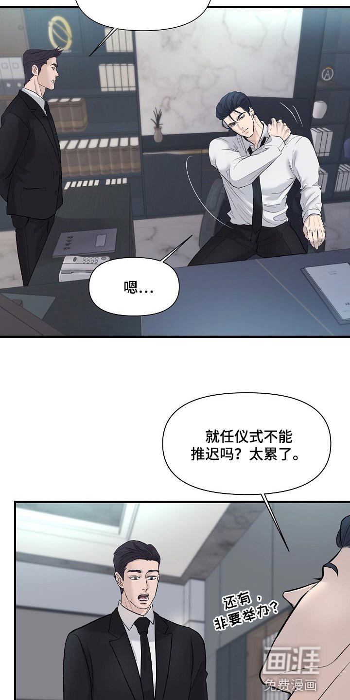 第31章：我要杀了你