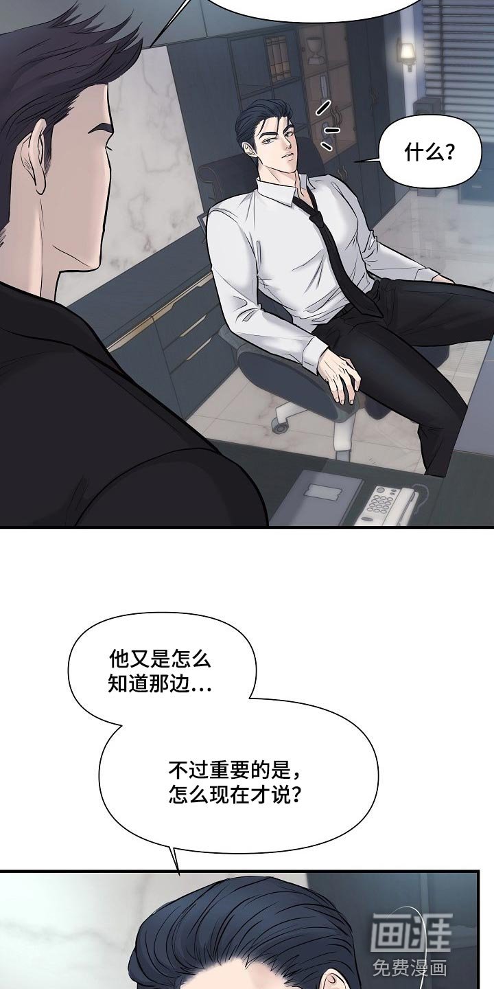 第31章：我要杀了你