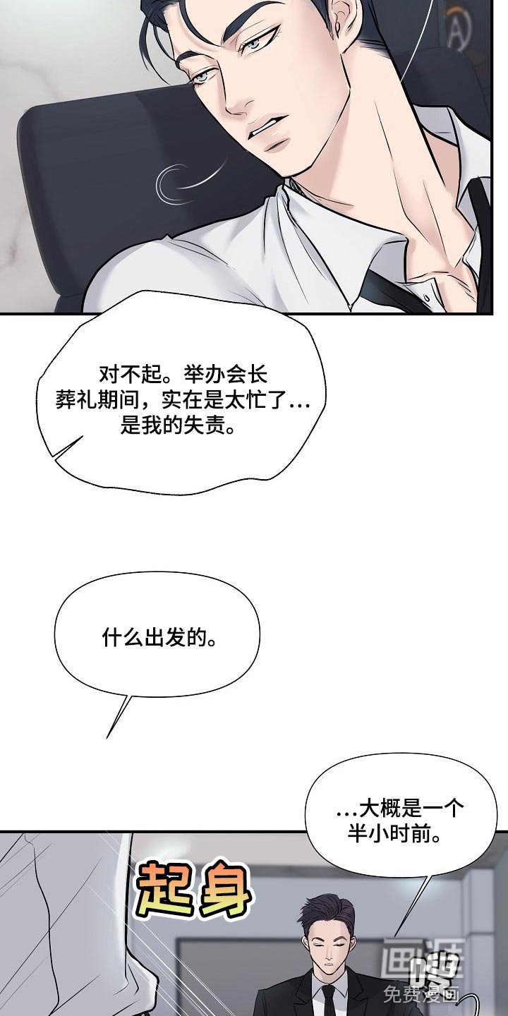第31章：我要杀了你