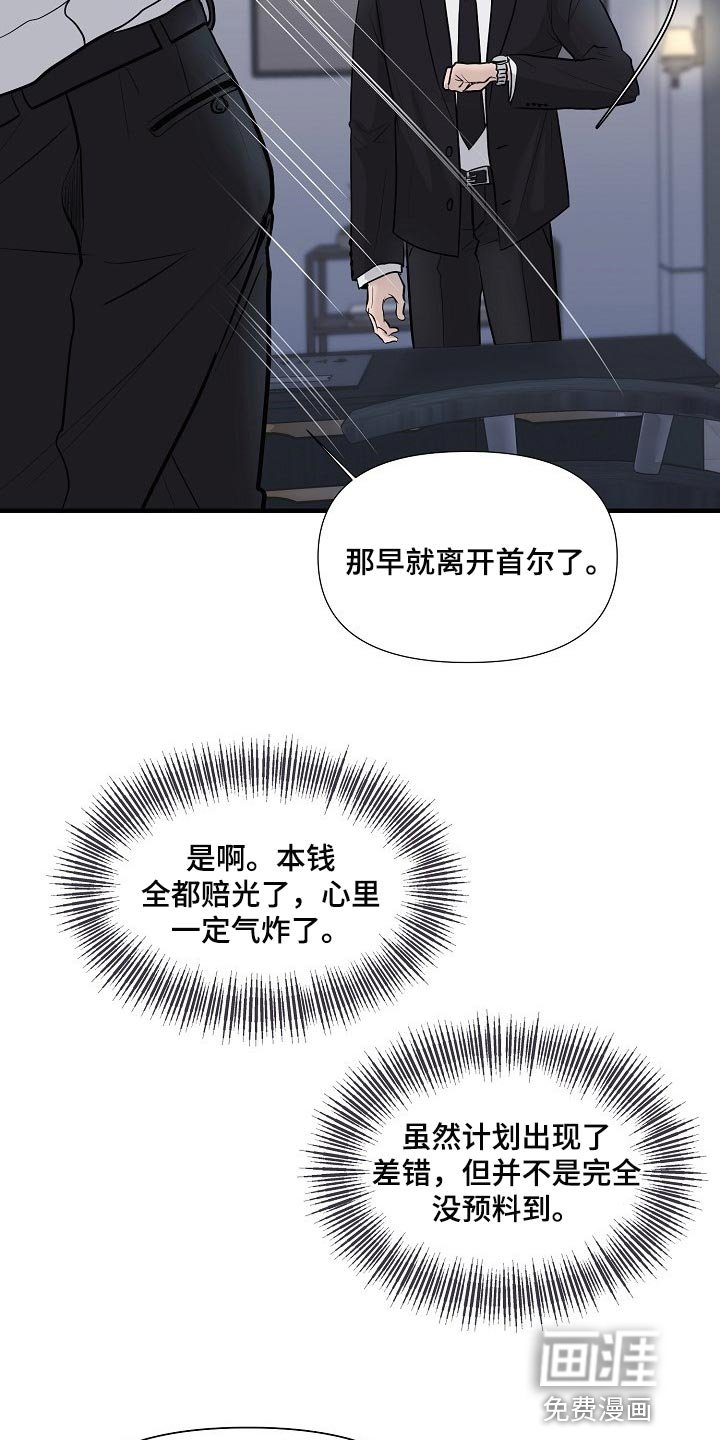 第31章：我要杀了你