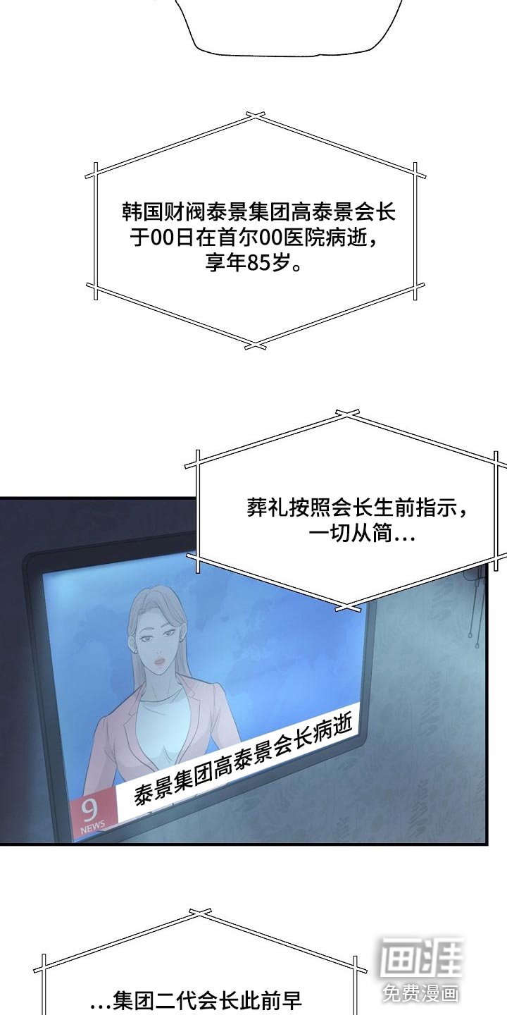 第31章：我要杀了你