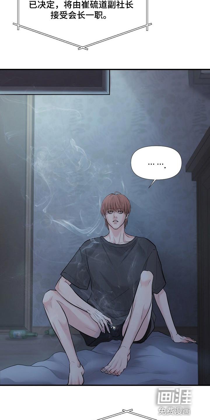 第31章：我要杀了你