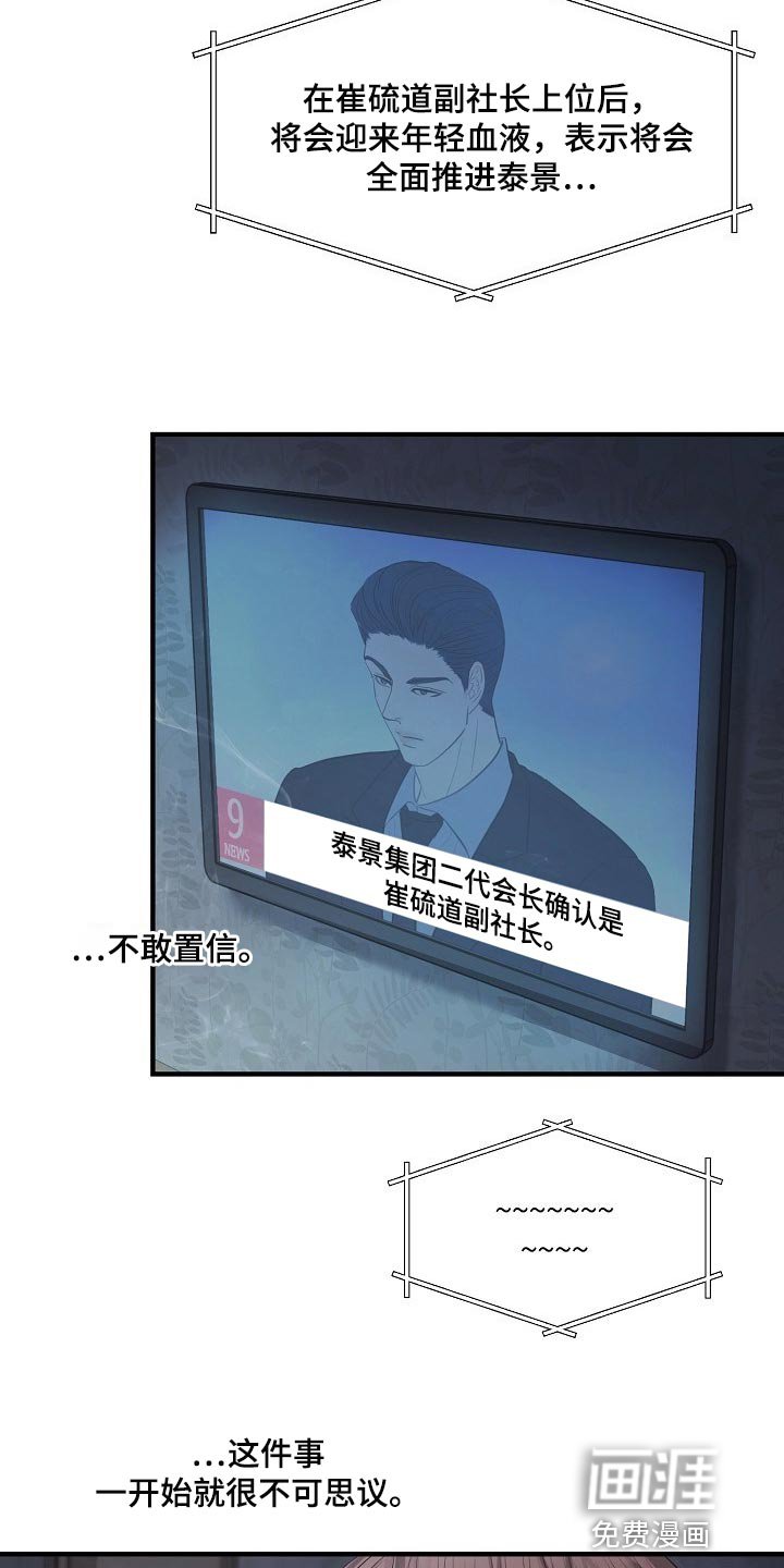 第31章：我要杀了你