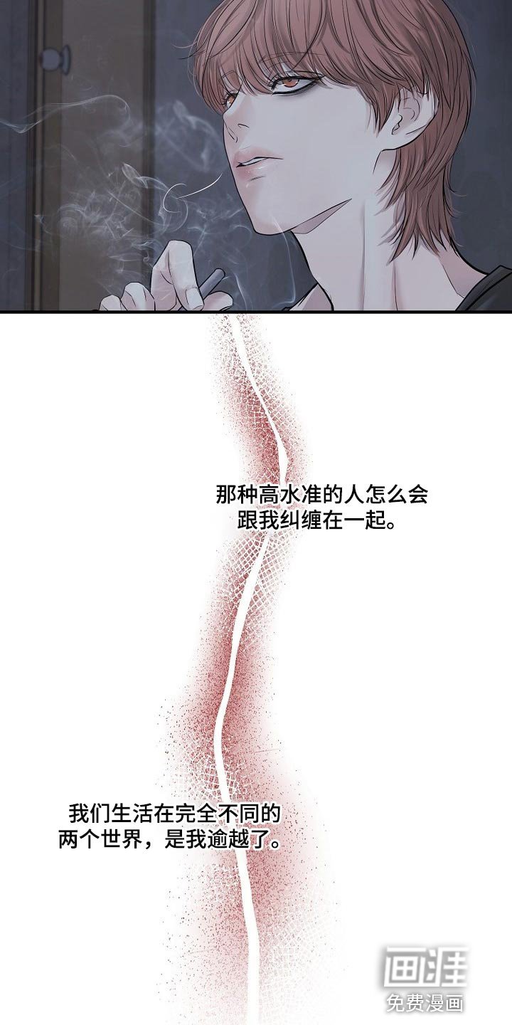 第31章：我要杀了你