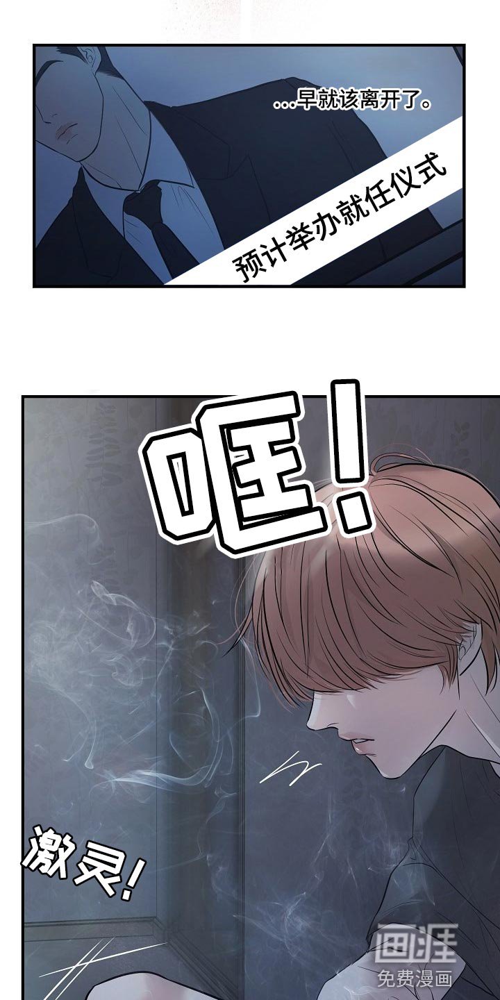 第31章：我要杀了你