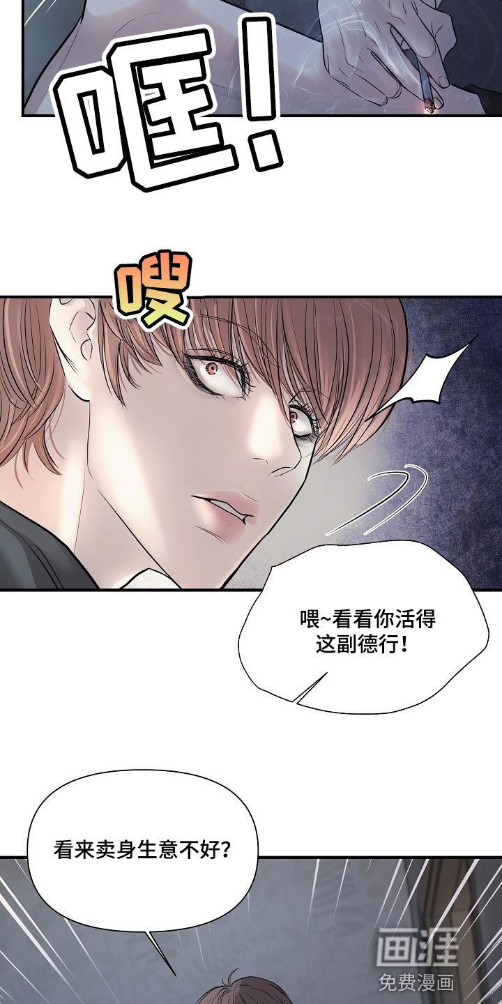 第31章：我要杀了你