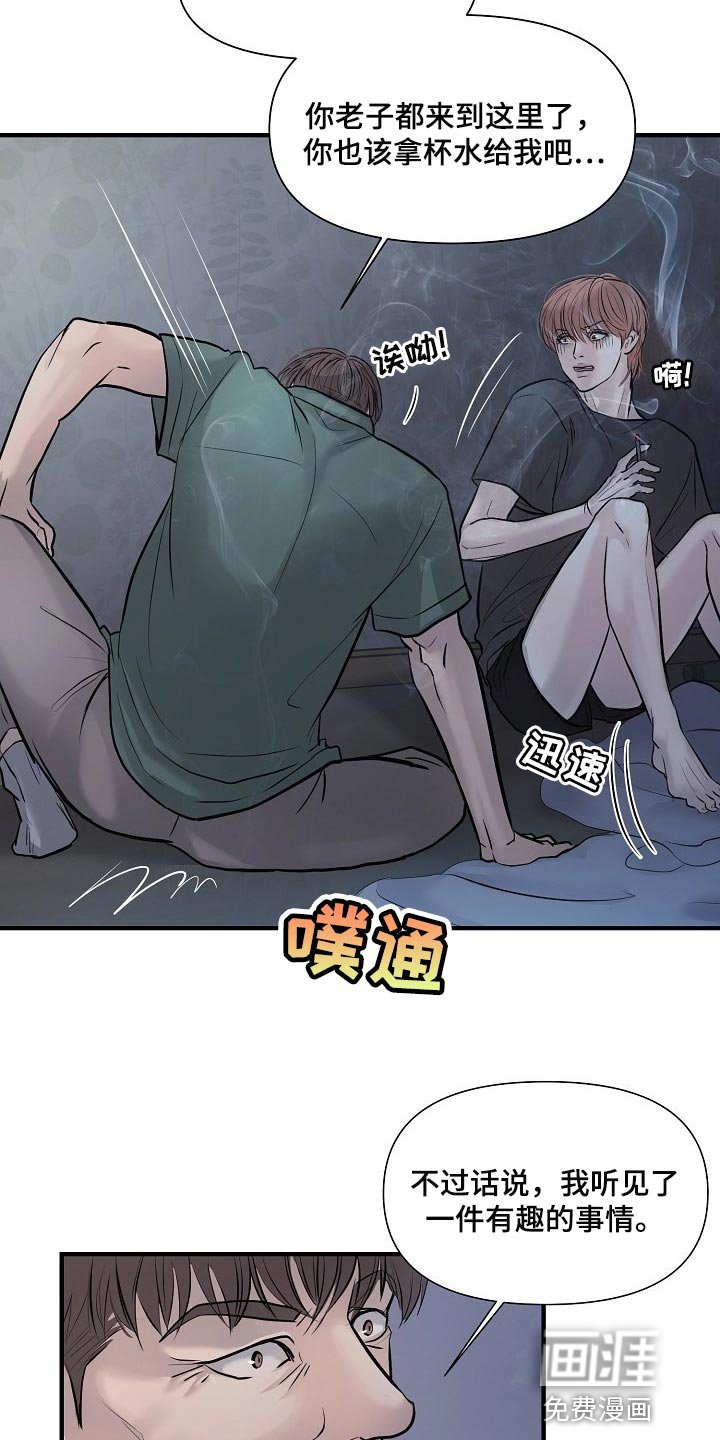 第31章：我要杀了你