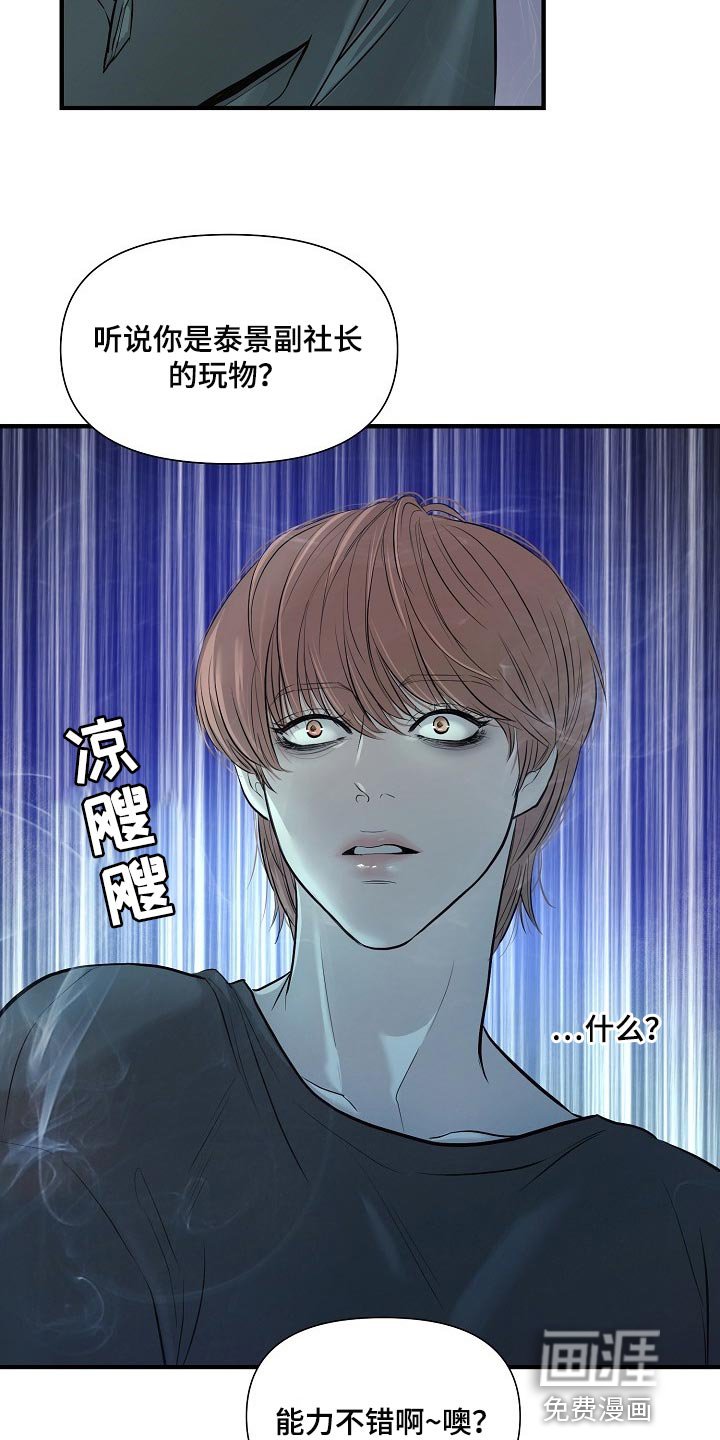 第31章：我要杀了你