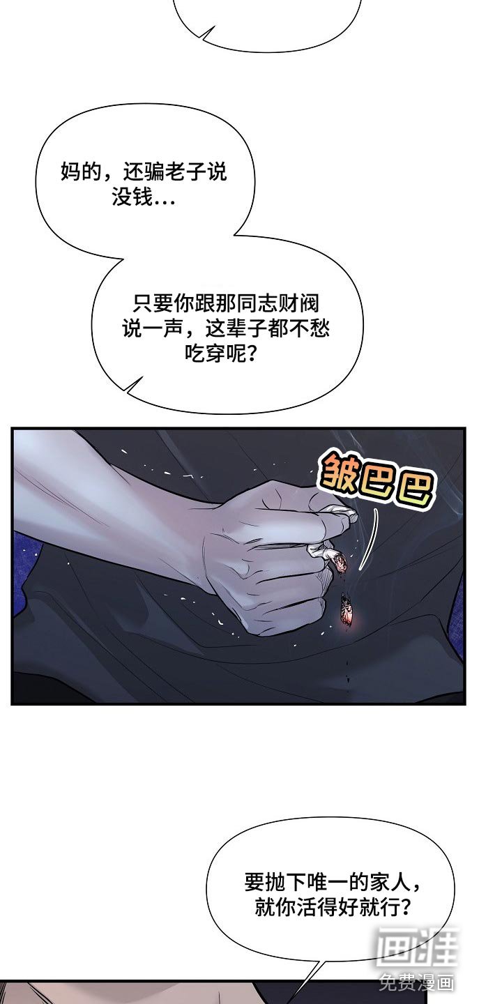 第31章：我要杀了你
