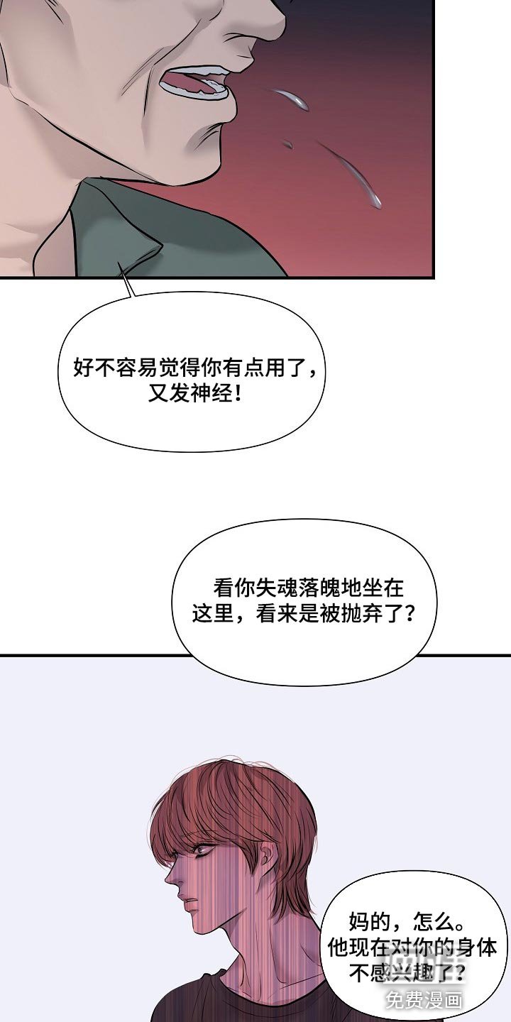 第31章：我要杀了你