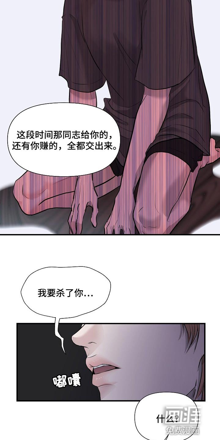 第31章：我要杀了你