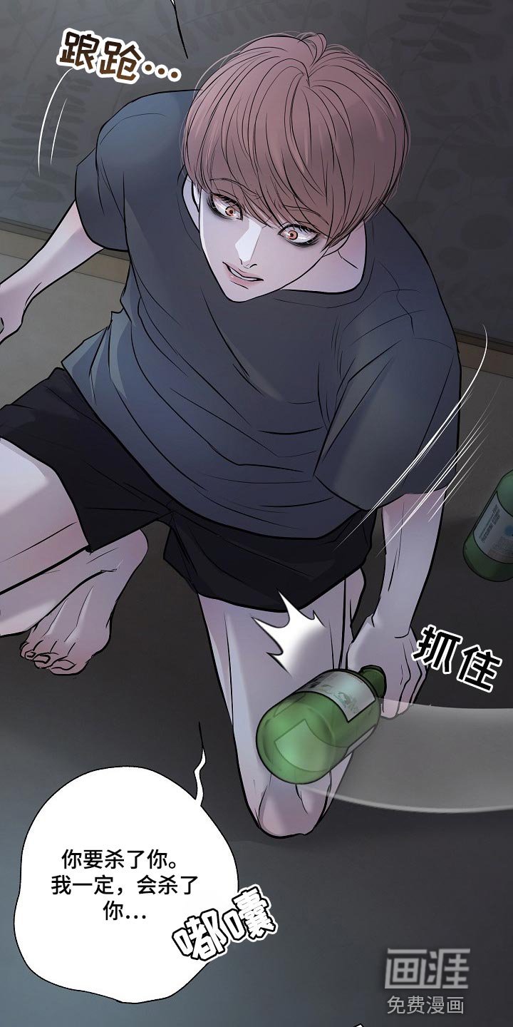 第31章：我要杀了你