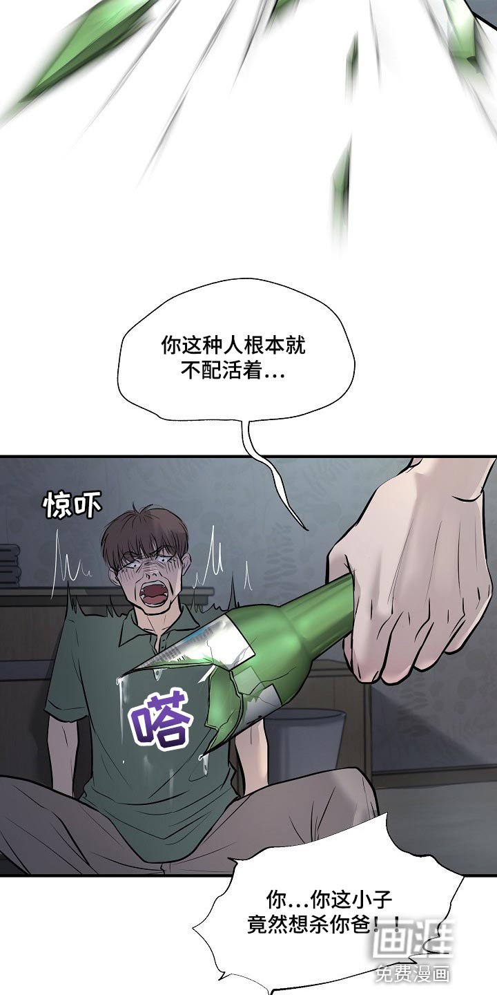 第31章：我要杀了你