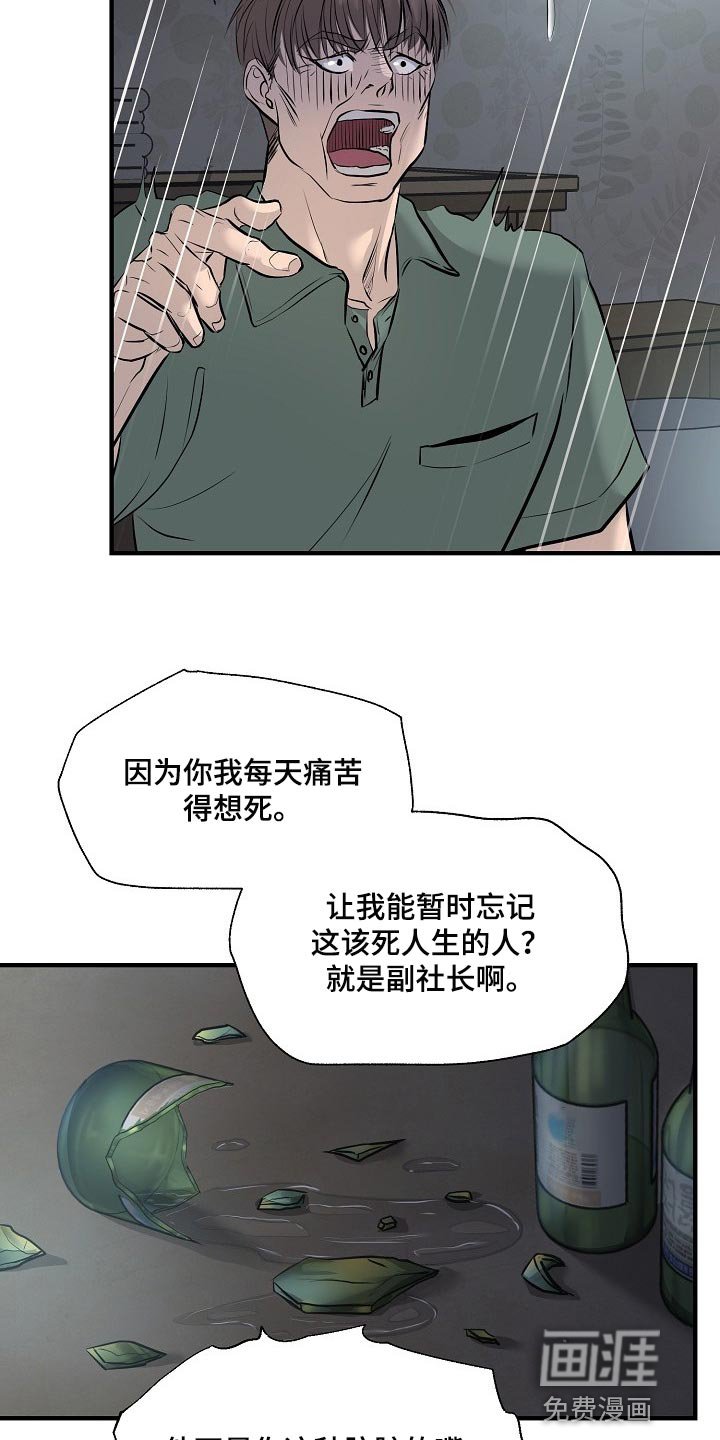 第31章：我要杀了你