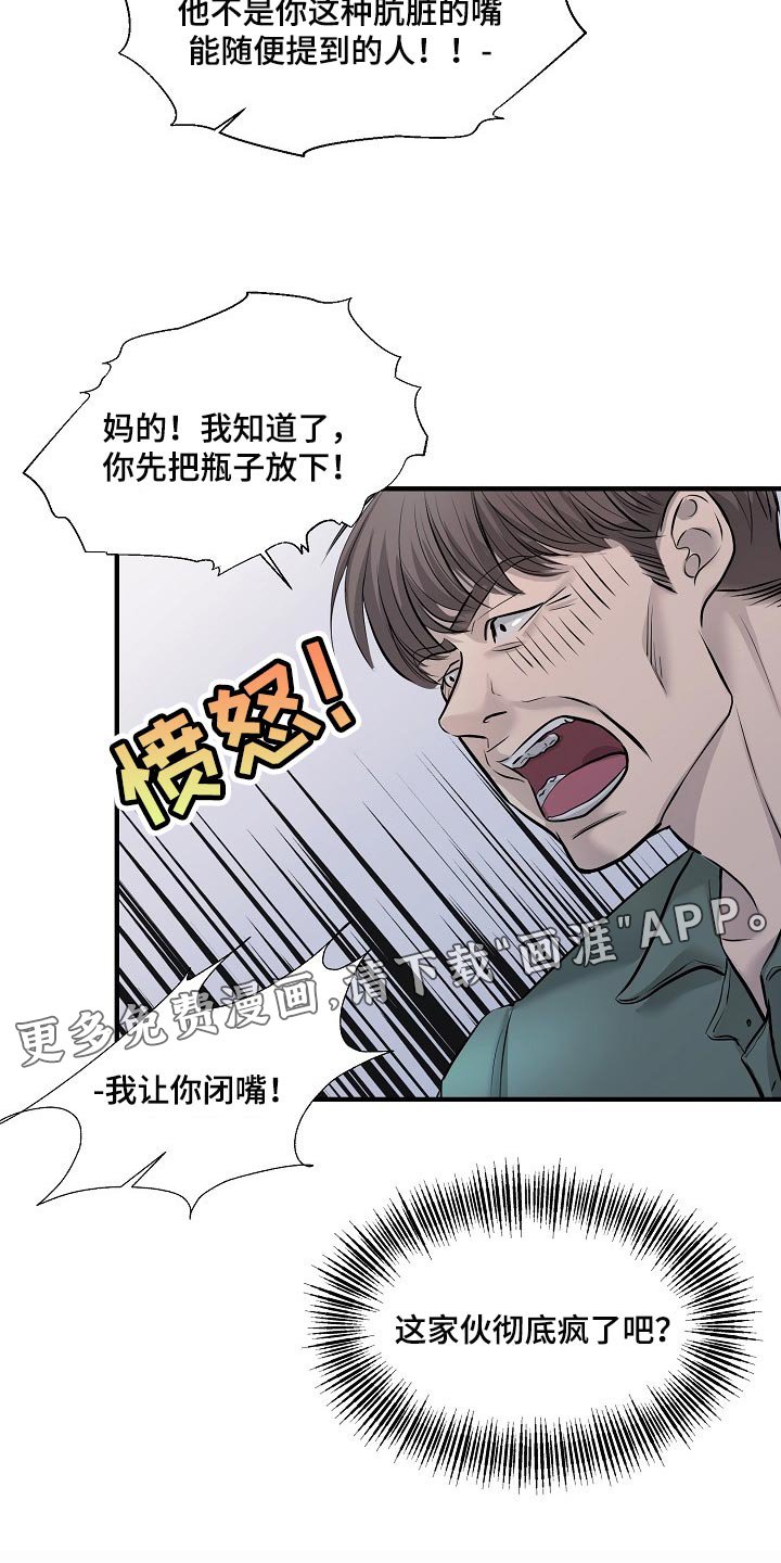 第31章：我要杀了你