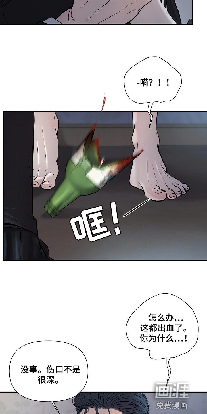 第32章：协约
